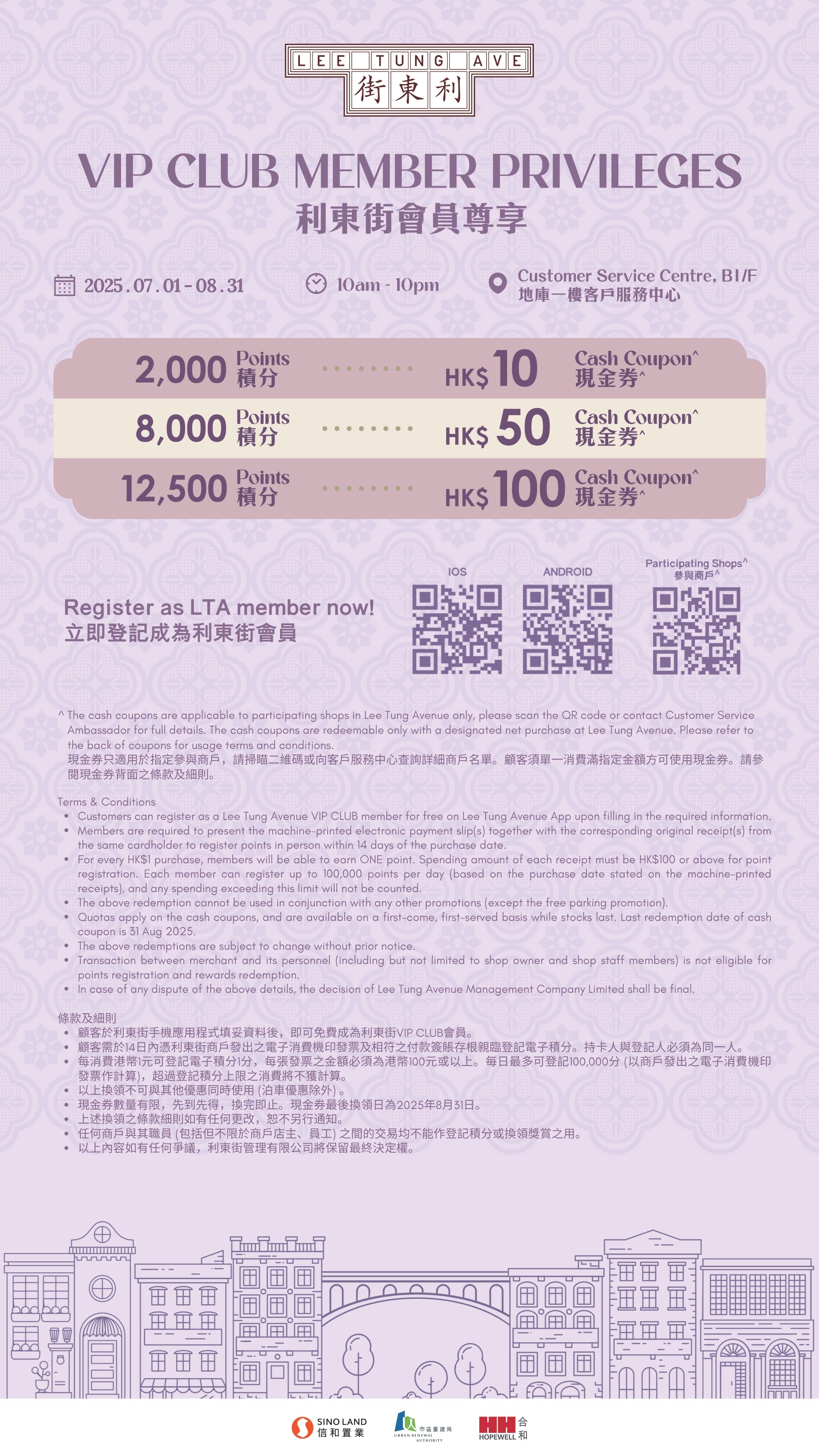 VIP Club Member Privileges 