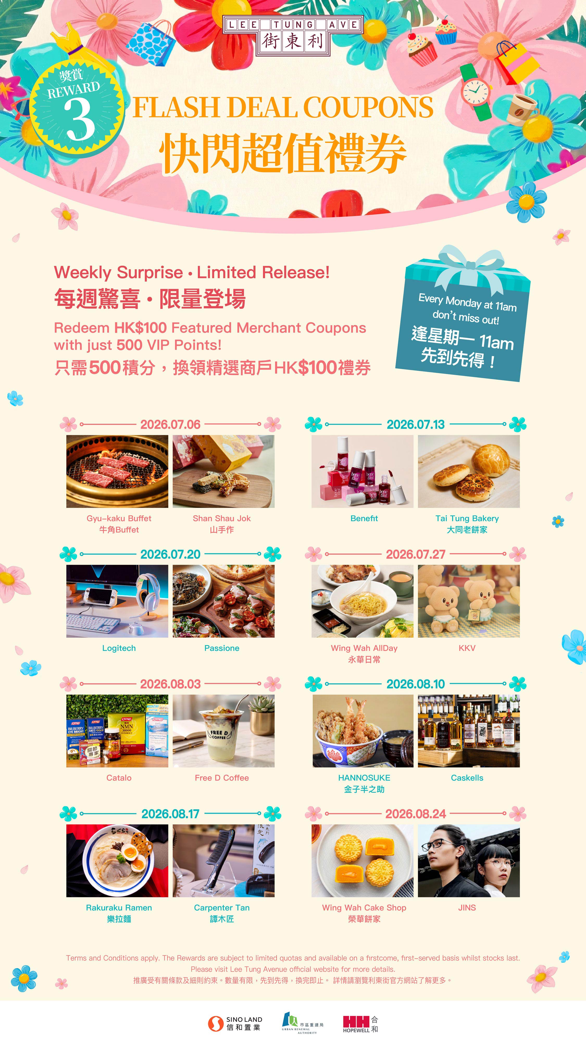 Summer Triple Rewards Flash Deal Coupon Schedule