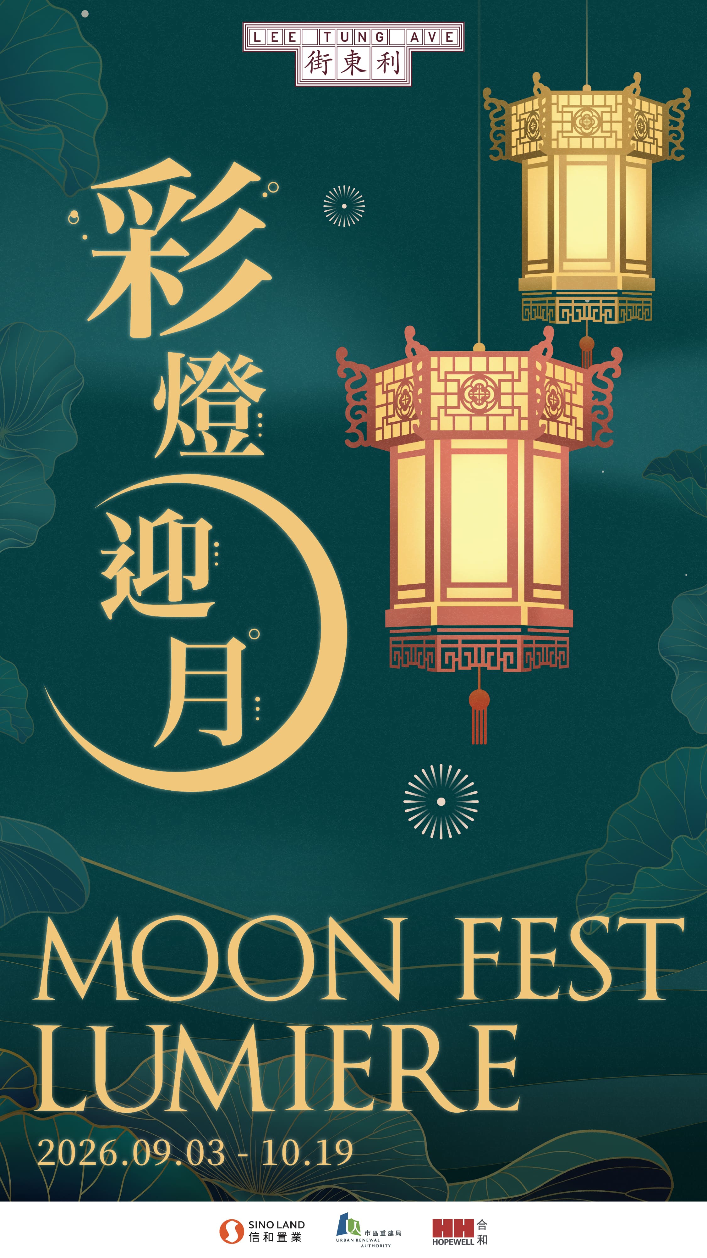 Moon Fest Lumiere
