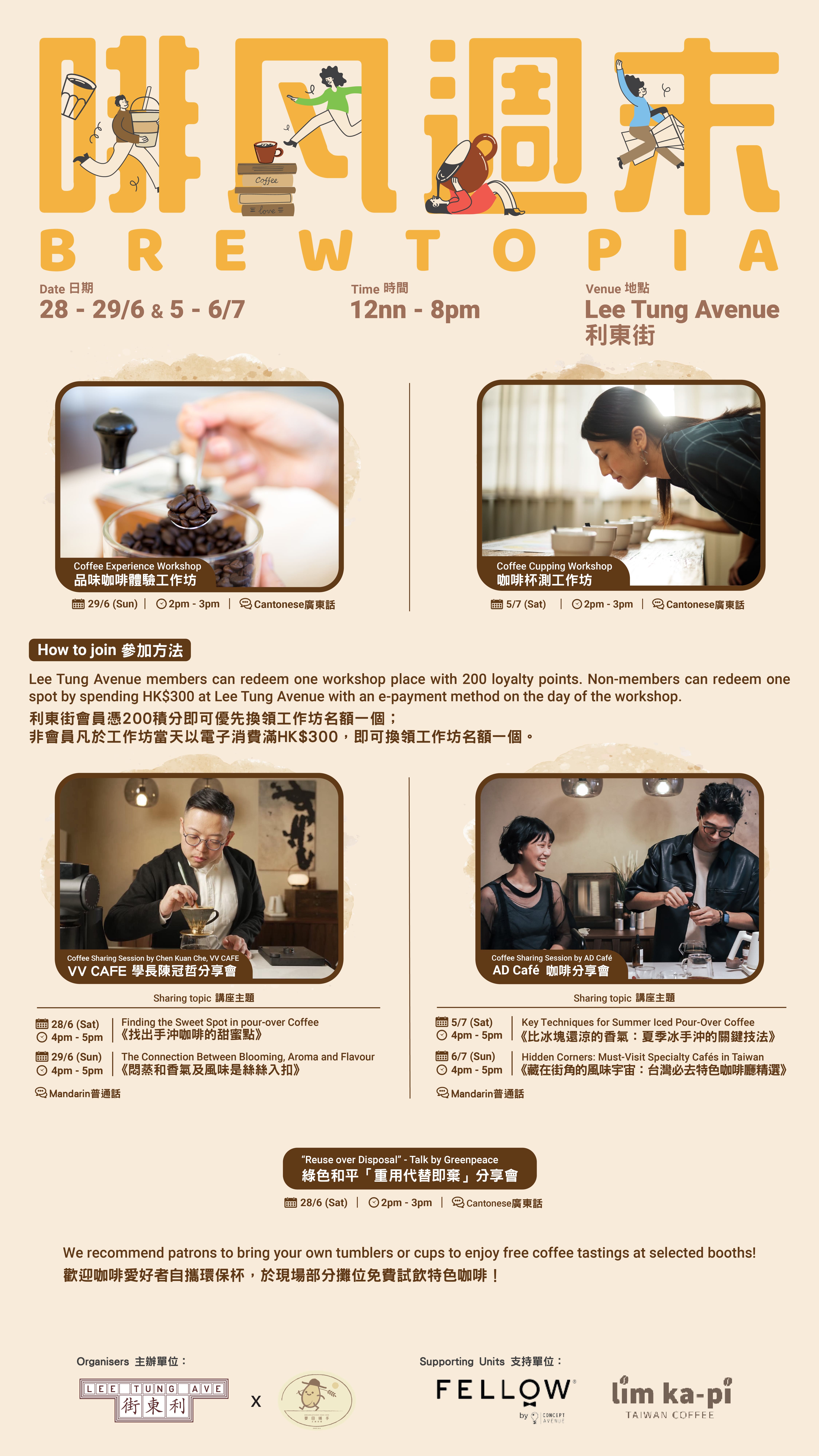 啡凡週末