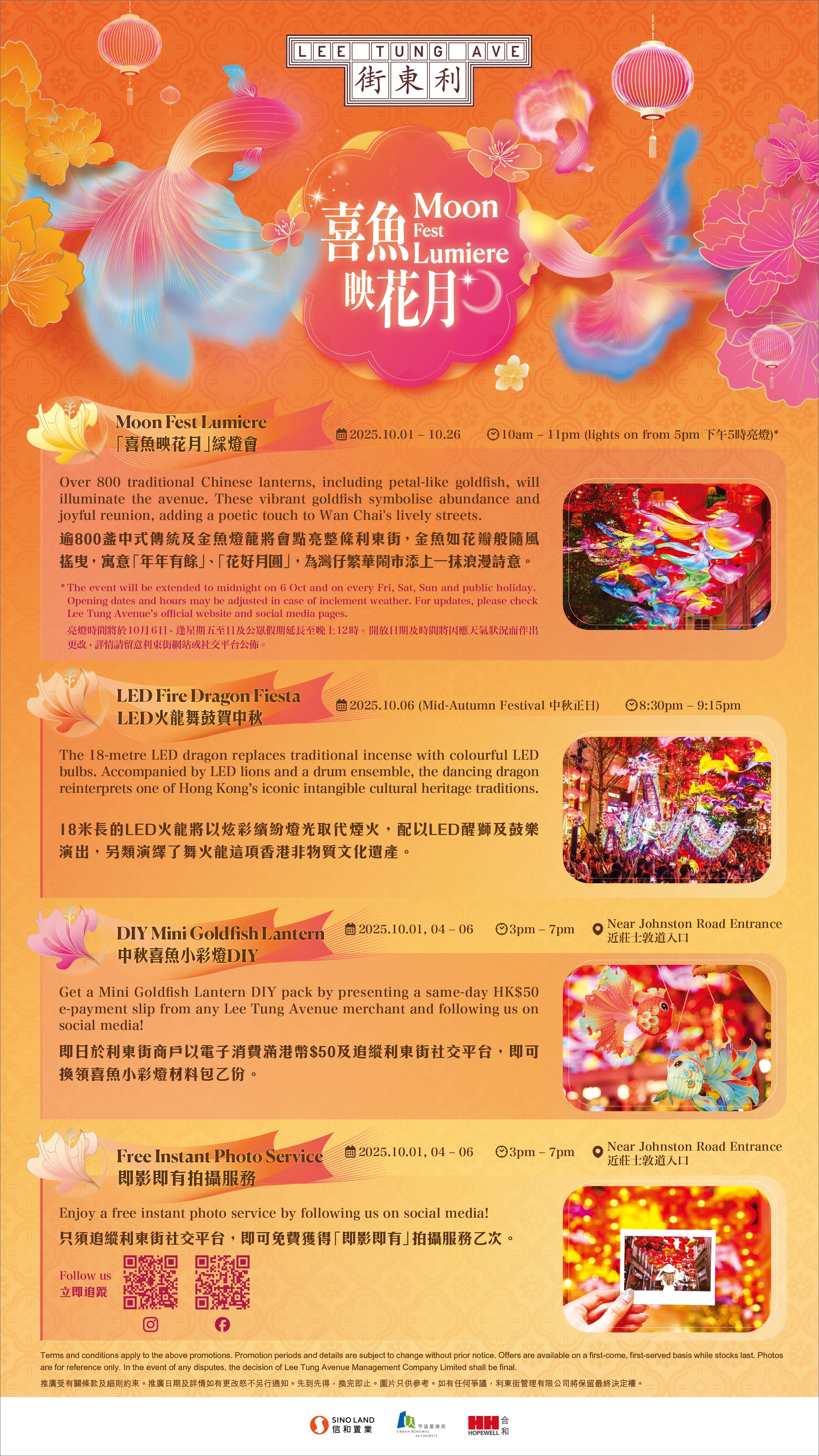 喜魚映花月