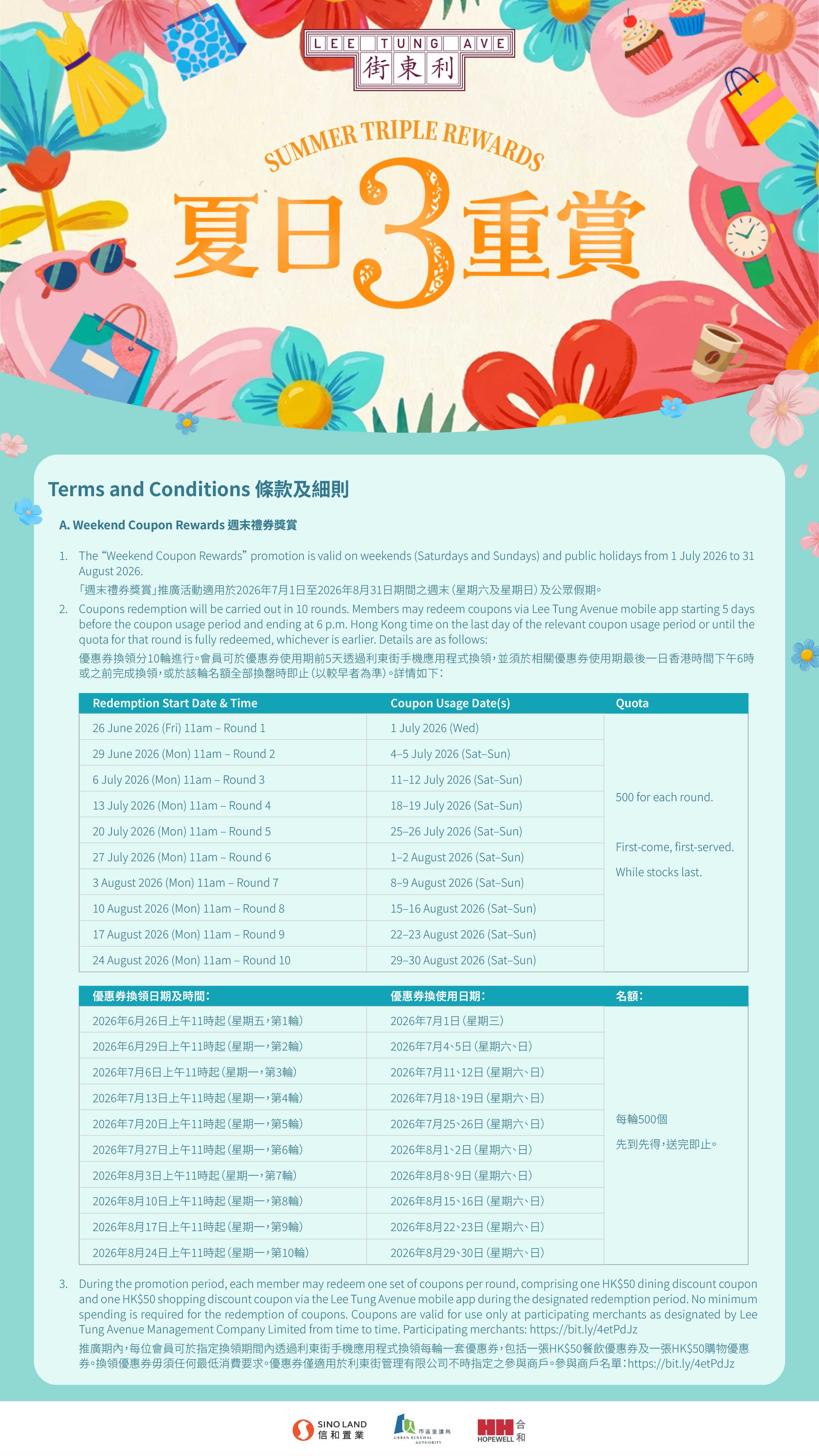 夏日三重賞