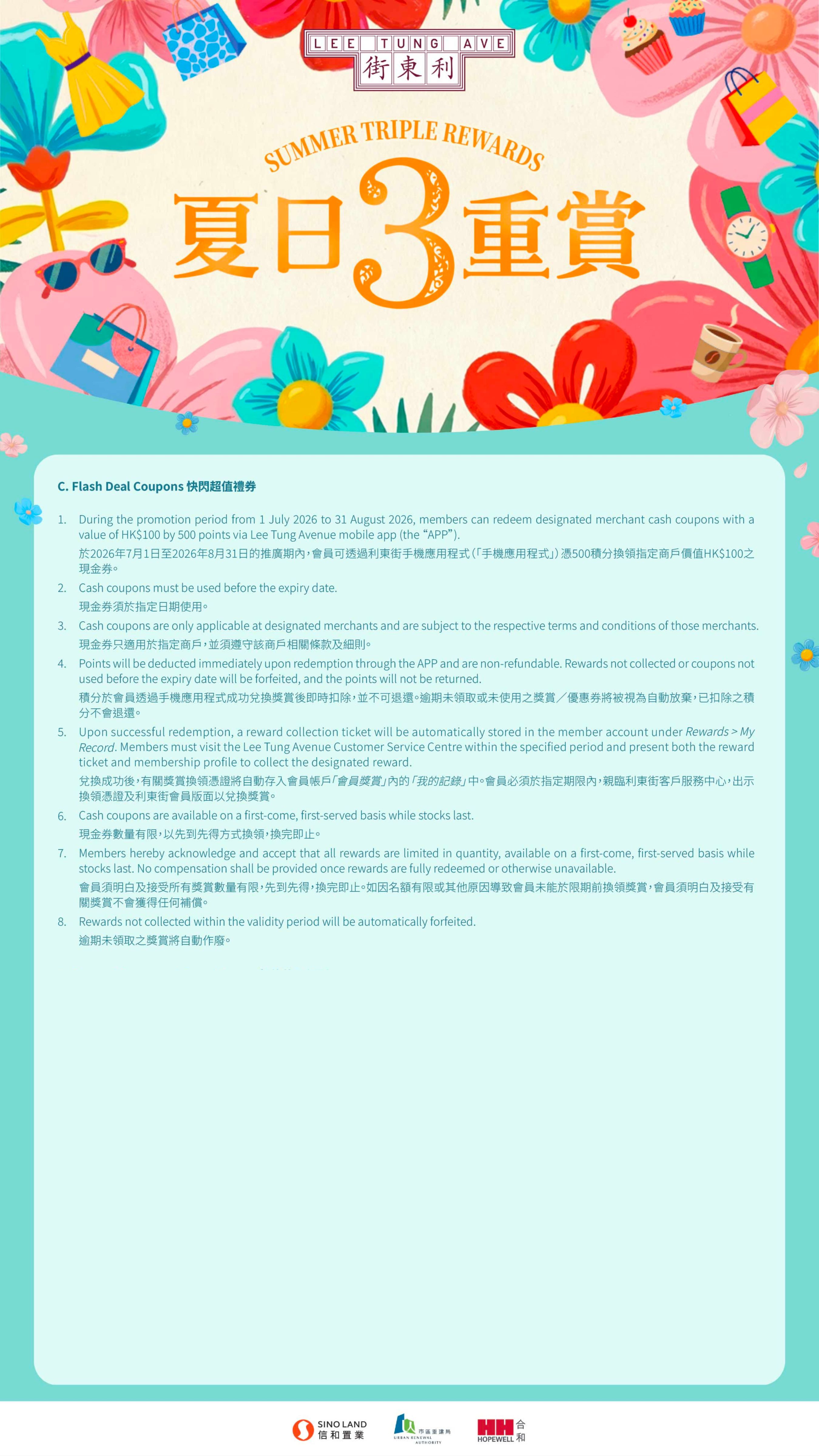 夏日三重賞