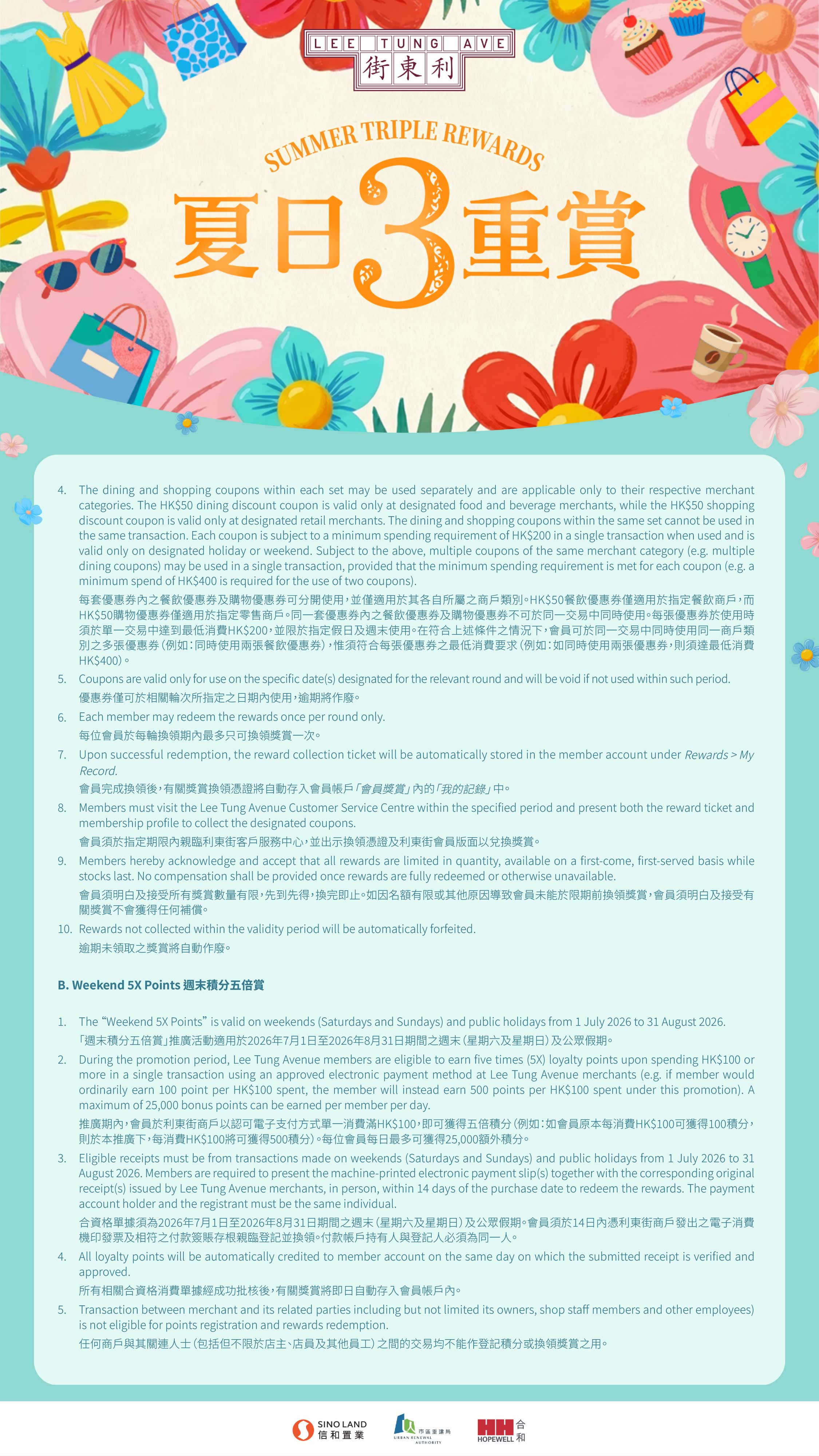 夏日三重賞